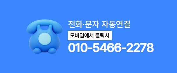 품티켓 LG 정보이용료현금화 전화 상담