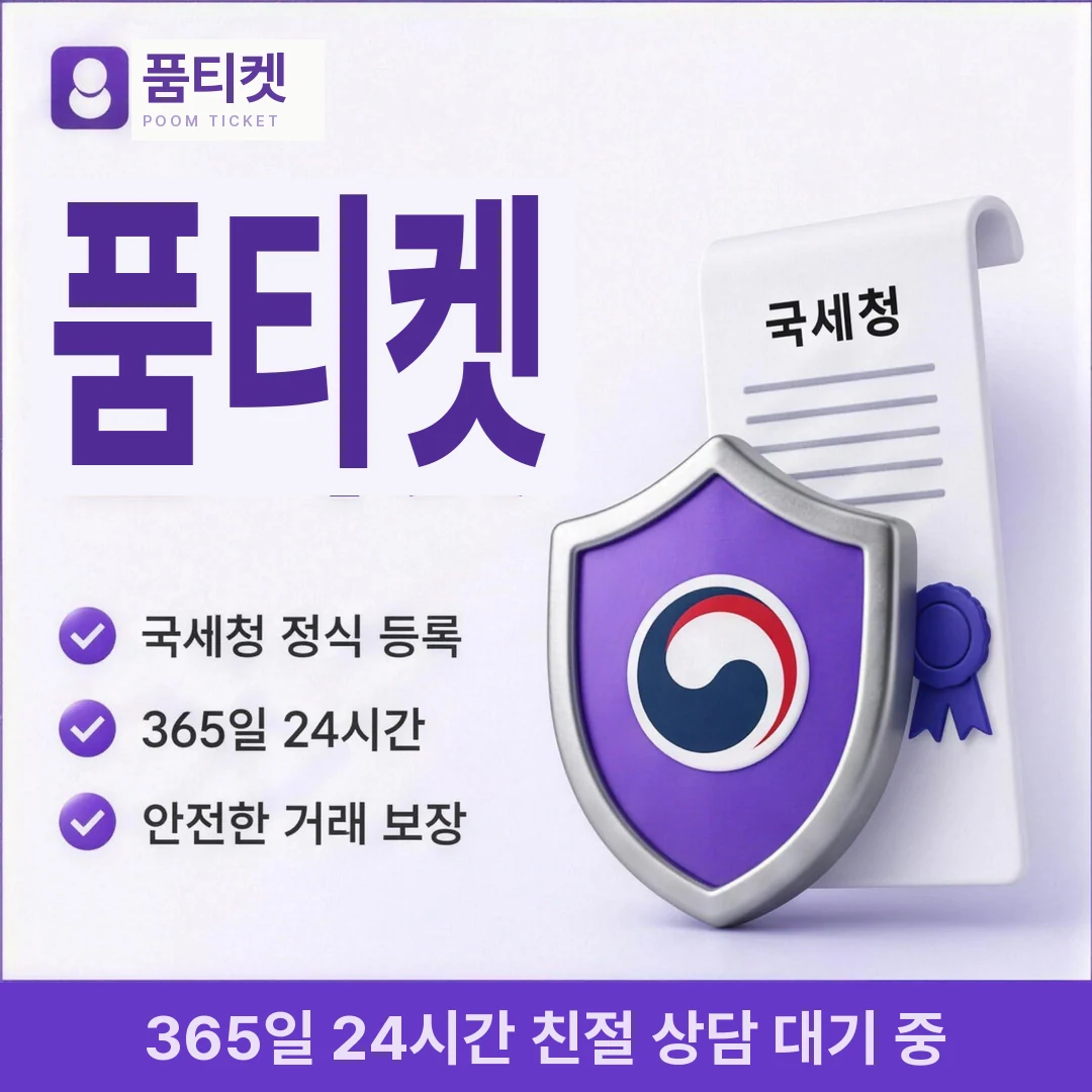 LG 정보이용료현금화 품티켓